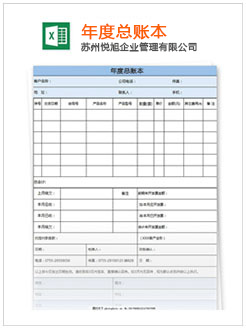 西乡记账报税